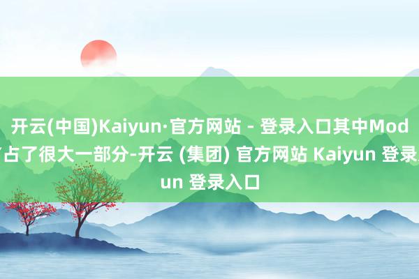 开云(中国)Kaiyun·官方网站 - 登录入口其中Model Y占了很大一部分-开云 (集团) 官方网站 Kaiyun 登录入口